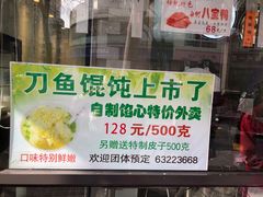 -老半斋(福州路店)