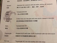 菜单-西村日本料理(香格里拉饭店)