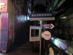 -黄桷坪涂鸦艺术街