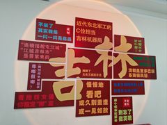 -吉林市博物馆