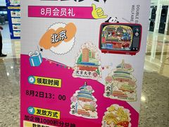 -红星美凯龙北京至尊MALL(东四环中路店)