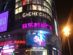门面-吾悦广场(天津和平店)