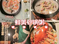 -荔粥记潮汕砂锅粥(新北万达店)
