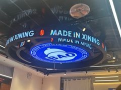 -宝葫芦茶食铺(万达店)