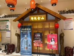 -锦绣金山人家(友谊店)