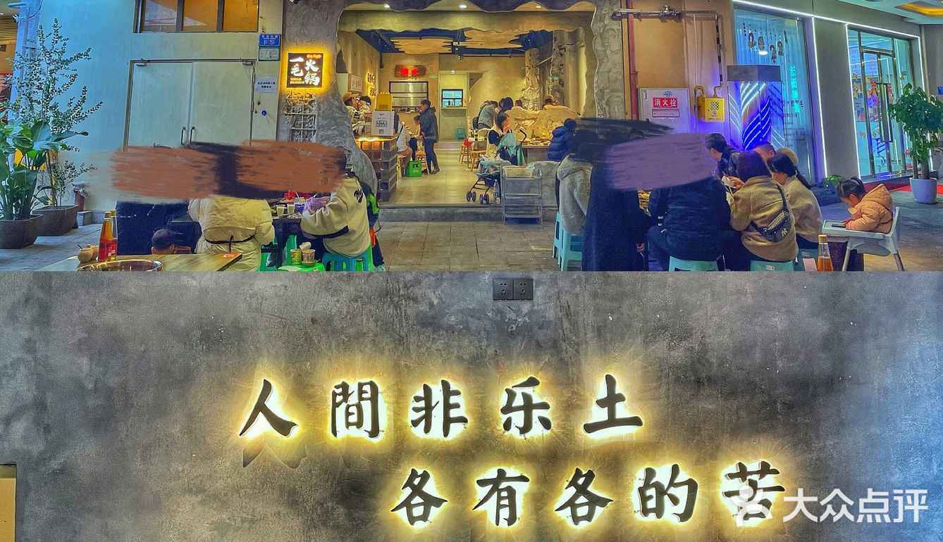 身边小伙伴都推荐的地道重庆老火锅🍧千层冰沙一整个爱住[爱心]