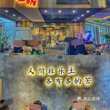 身边小伙伴都推荐的地道重庆老火锅🍧千层冰沙一整个爱住[爱心]