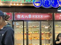 -怒火八零串串火锅(大渡口新天泽店)