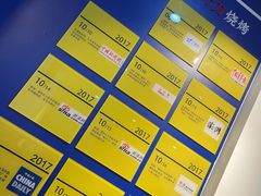 -柳叶刀烧烤(北大清华店)