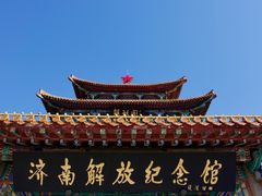 -解放阁