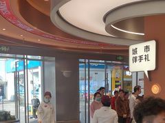 -詹记桃酥(包河万达店)
