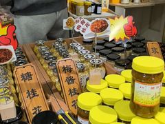-苏州市吴中区光福窑上花果蜜饯厂