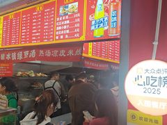 -小朱麻辣串(益民街店)