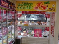 -味多美蛋糕(苏州街地铁店)