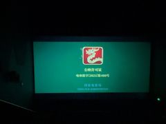 -星河寰宇IMAX影城(星河WORLD·COCO Park店)