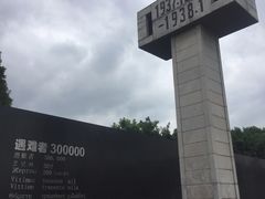 -侵华日军南京大屠杀遇难同胞纪念馆