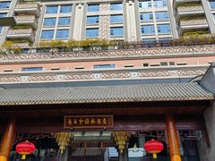 -香云轩·顺德菜(香云纱园林酒店店)