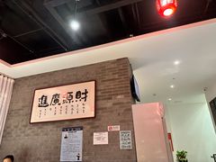 -如一烤鸭