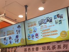 -CoCo都可(福州宝龙广场店)