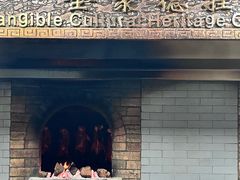 -北京全聚德(王府井店)