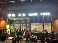 -华嫂冰室(尖沙咀店)