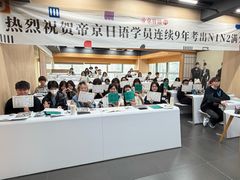 -帝京日语(春熙路旗舰校区)
