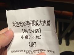 -潮福城大酒楼·潮味粤品·港式点心(湖滨北路店)