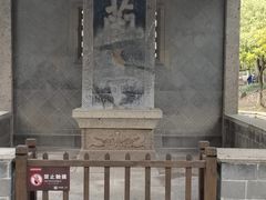 -兰亭风景区