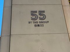 -伯衡55·吉品轩(乌鲁木齐南路店)