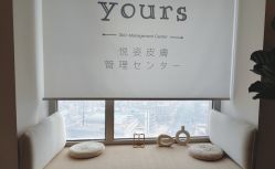 -Yours悦姿·美肌美甲