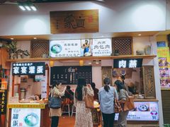 门面-家宴·灌蛋·沙茶面(曾厝垵店)