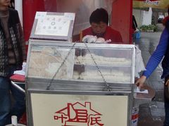 -叶氏麻糍(鼓浪屿店)