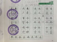 -赵汝飞练字硬笔书法(博泰国际校区)