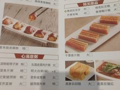 菜单-新斗记·新派老粤菜(海上世界店)