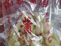 -葑门横街