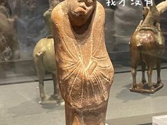 -陕西历史博物馆