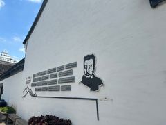 -绍兴鲁迅故里·沈园景区