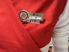 -海底捞火锅(王府井银泰in88店)