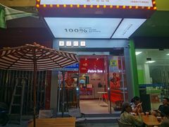 -南澳岛打卡果汁冰公司