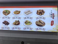 -老袁炒年糕(富豪路店)