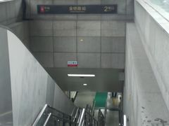 -金桥路(地铁站)