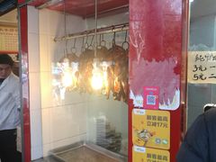 -晶牌烤鸭(延吉东路557弄小区店)
