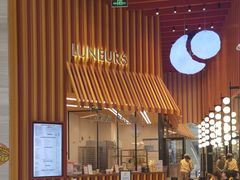 -LUNEURS月乐诗·法式冰淇淋(北外滩来福士广场店)
