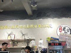 -花姨·老电影院果汁冰(88号店)