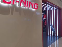 -李宁(苏州中心店)