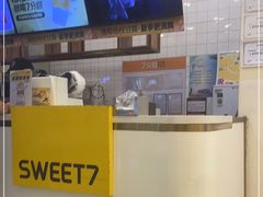 -7分甜(钟楼龙湖店)