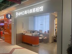 -海马体照相馆(上海宝山万达广场店)