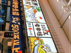 门面-云味馆·云南菜·云南米线(同泰时代广场店)