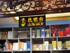 -烤肉宛饭庄(北新桥店)