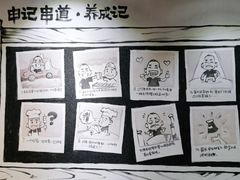 -申记串道(山姆会员店)